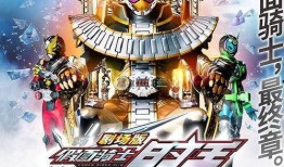 假面骑士时王最新爆料,揭秘假面骑士时王最新剧情与神秘力量